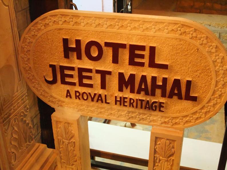 Hotel Jeet Mahal Džaisalmér Exteriér fotografie